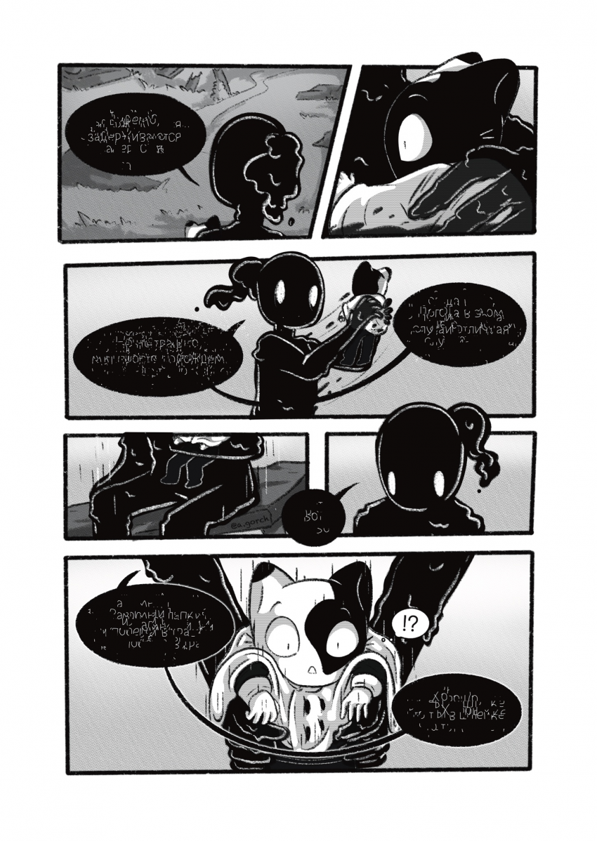 Комикс "Стражи" Первая миссия: выпуск №73