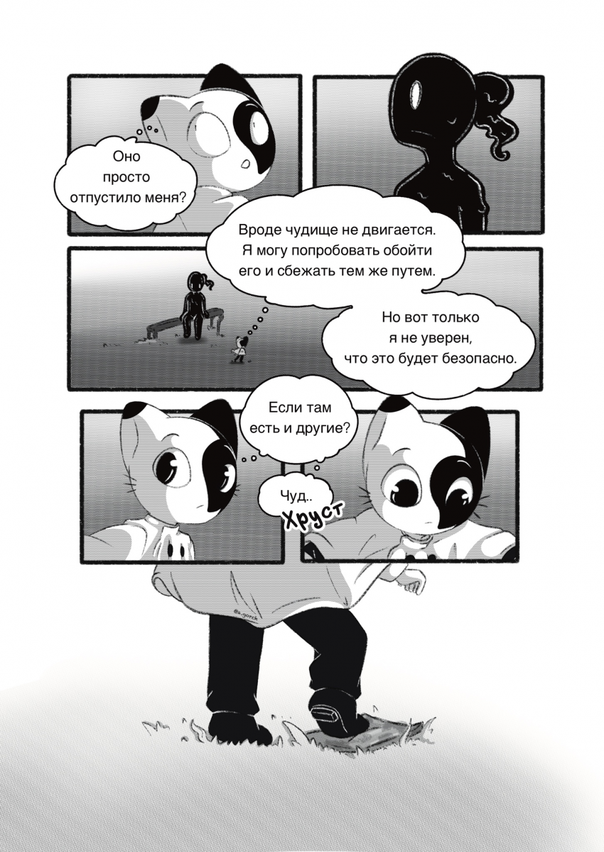 Комикс "Стражи" Первая миссия: выпуск №74