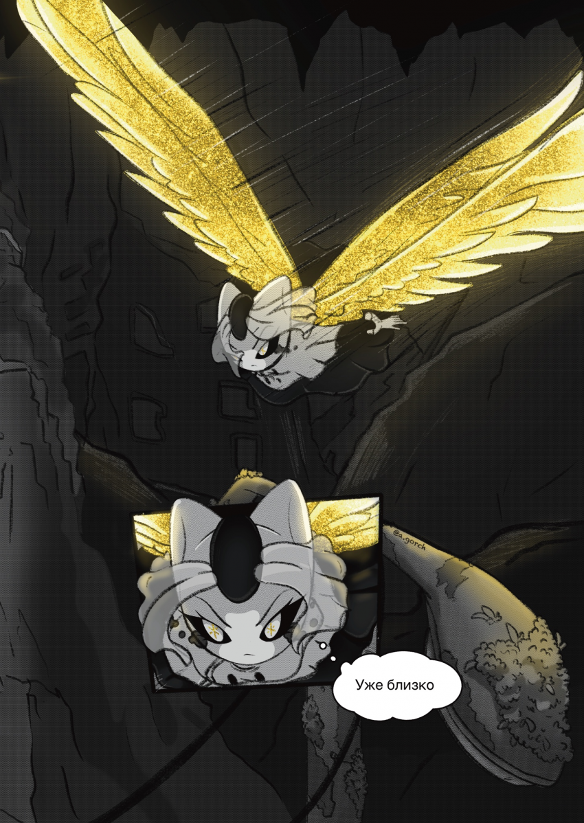 Комикс "Стражи" Первая миссия: выпуск №77