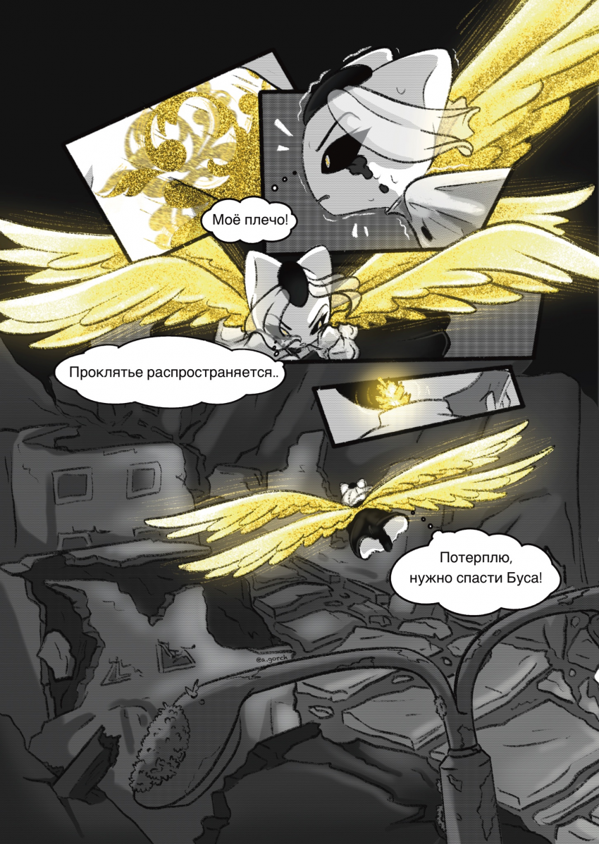 Комикс "Стражи" Первая миссия: выпуск №78