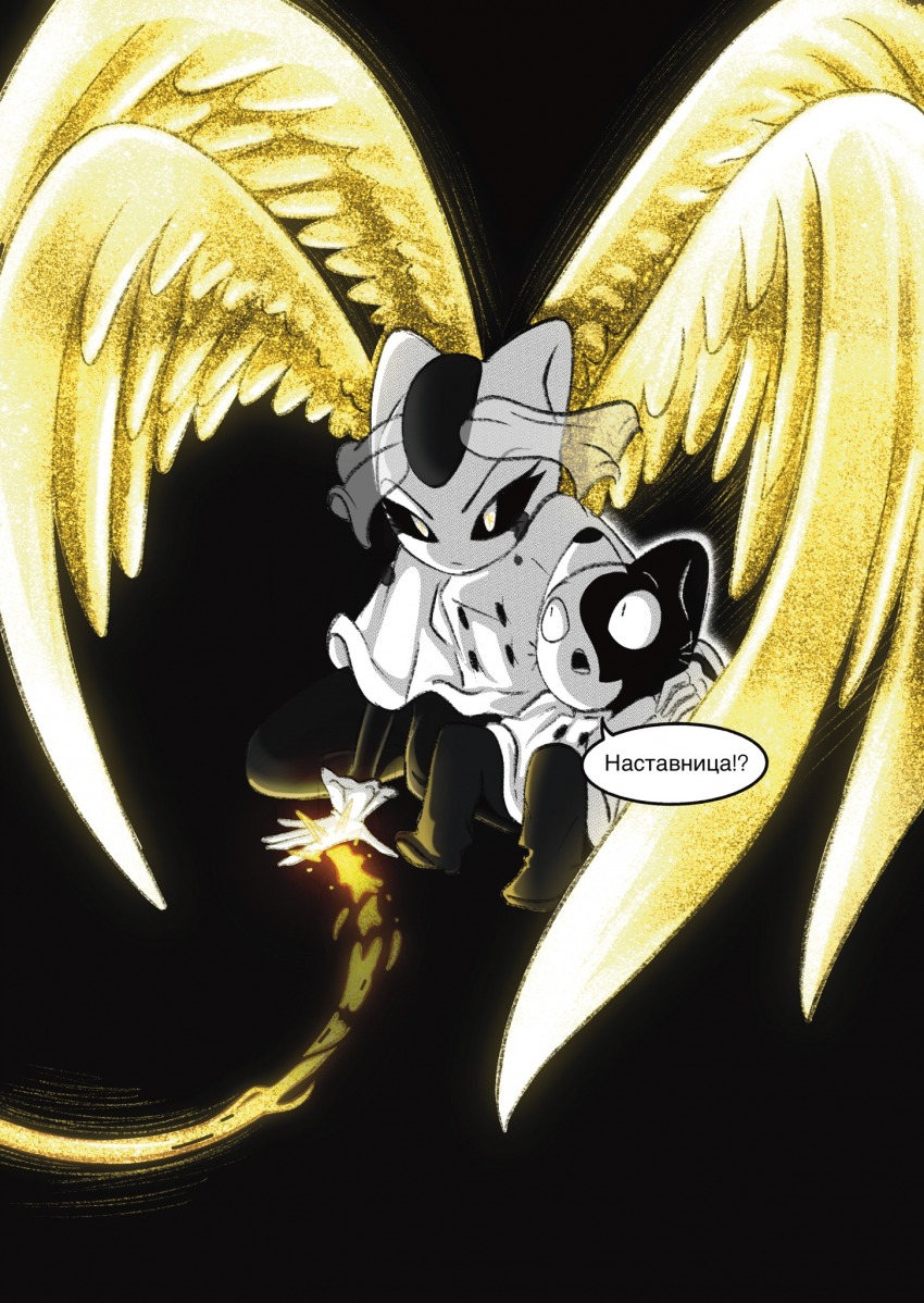 Комикс "Стражи" Первая миссия: выпуск №81