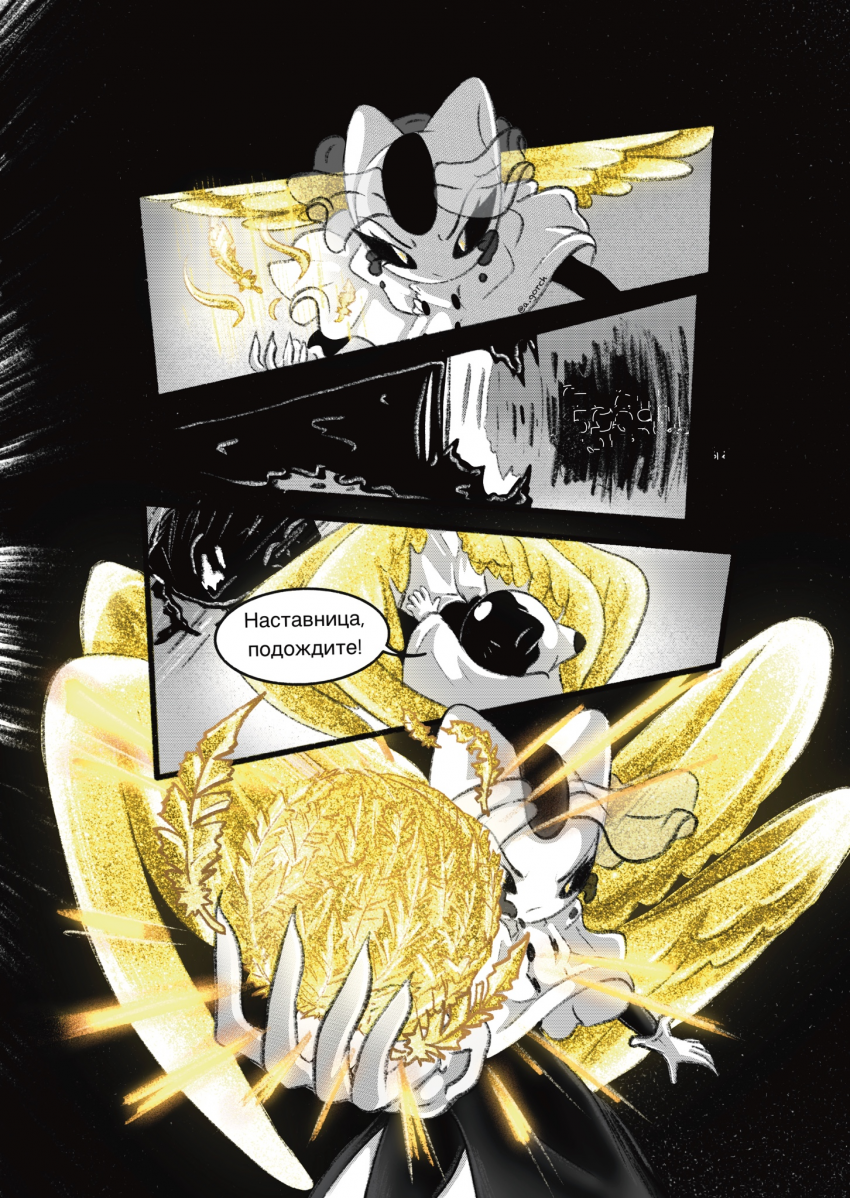 Комикс "Стражи" Первая миссия: выпуск №83