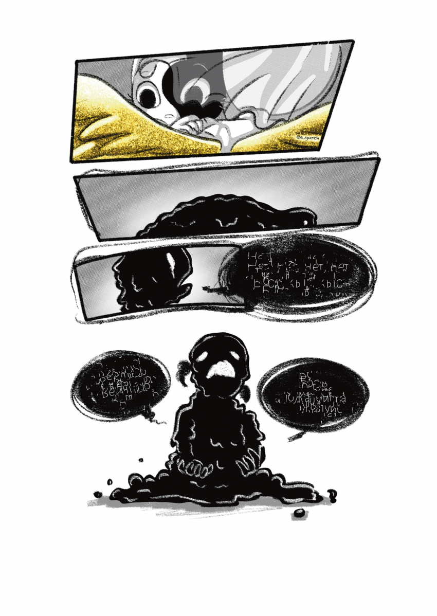 Комикс "Стражи" Первая миссия: выпуск №88