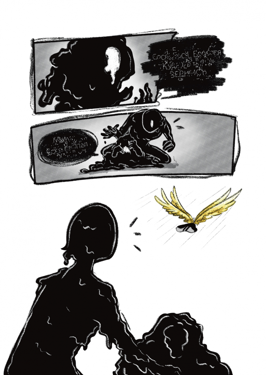 Комикс "Стражи" Первая миссия: выпуск №89