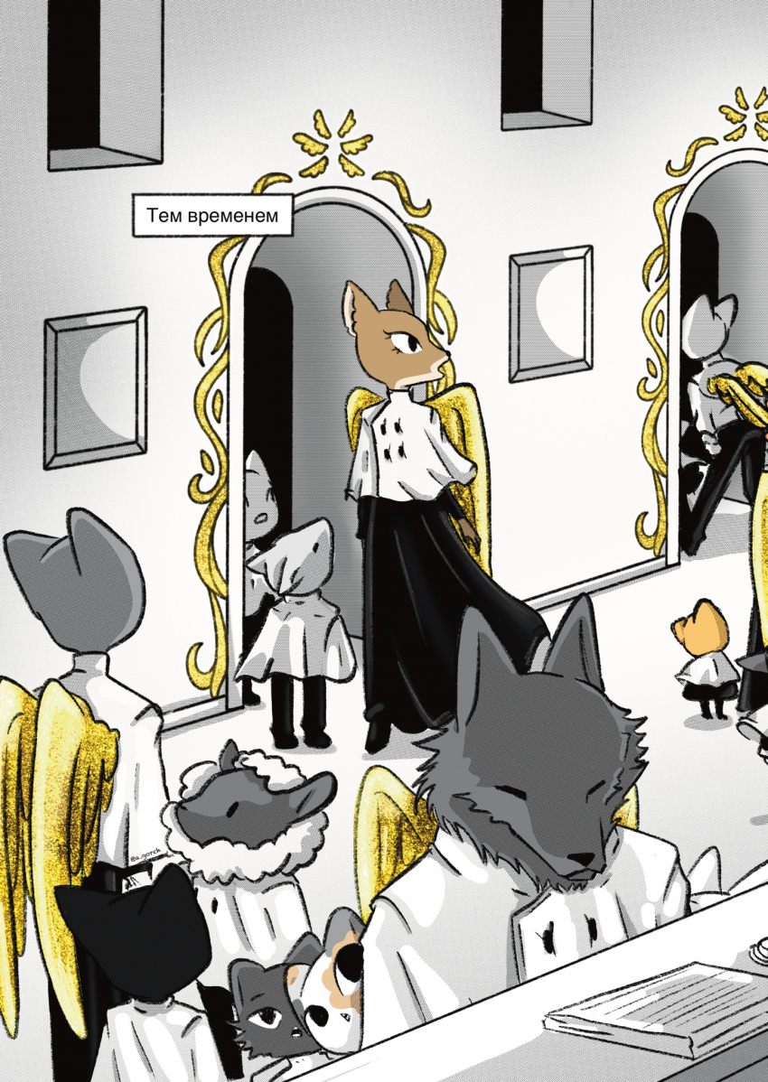 Комикс "Стражи" Первая миссия: выпуск №92