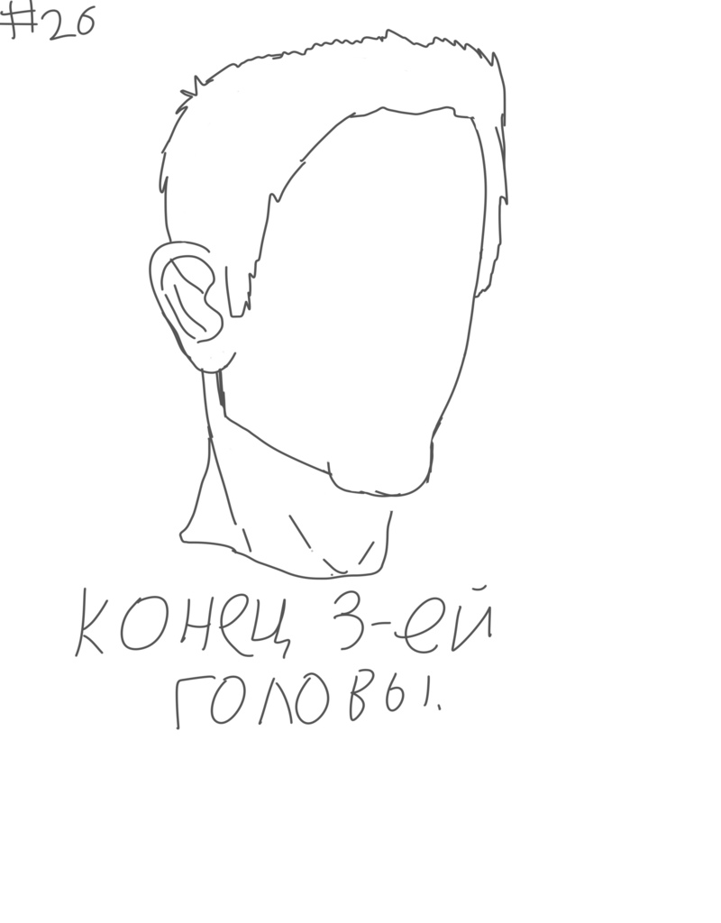 Комикс Дурачок и Ведьмы: выпуск №2