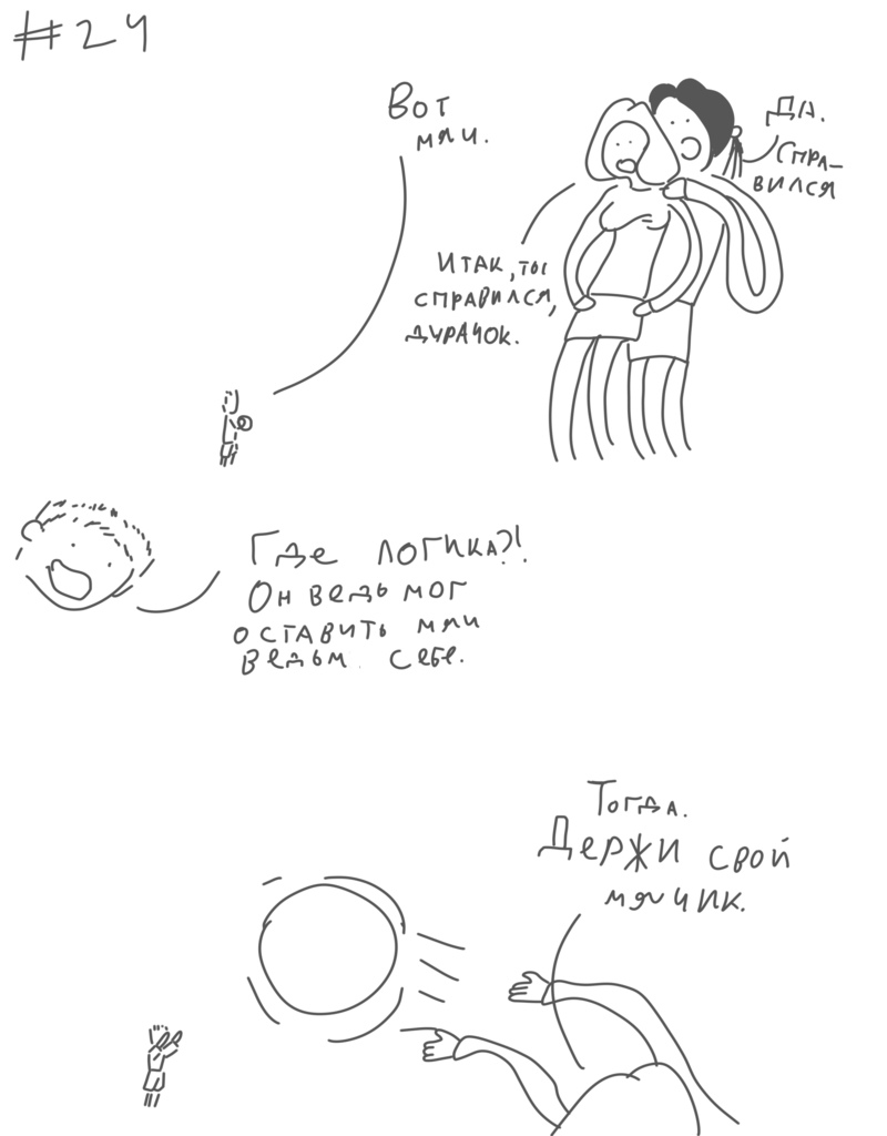 Комикс Дурачок и Ведьмы: выпуск №4