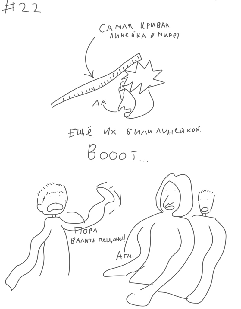 Комикс Дурачок и Ведьмы: выпуск №6