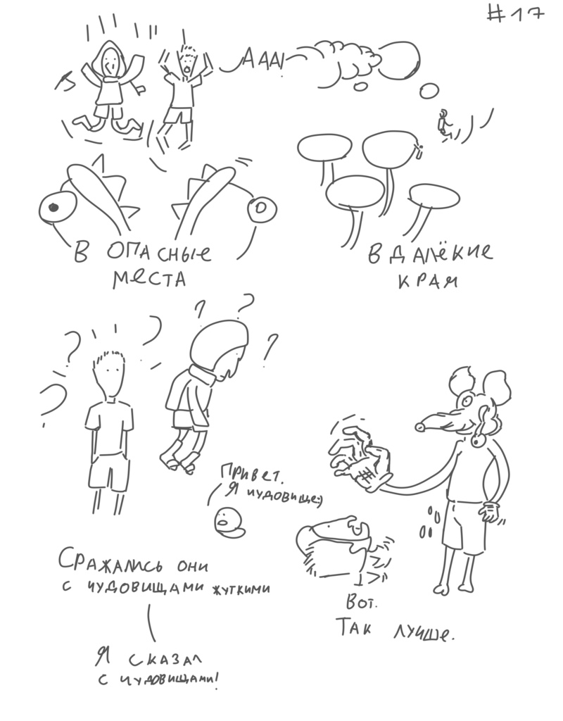 Комикс Дурачок и Ведьмы: выпуск №11