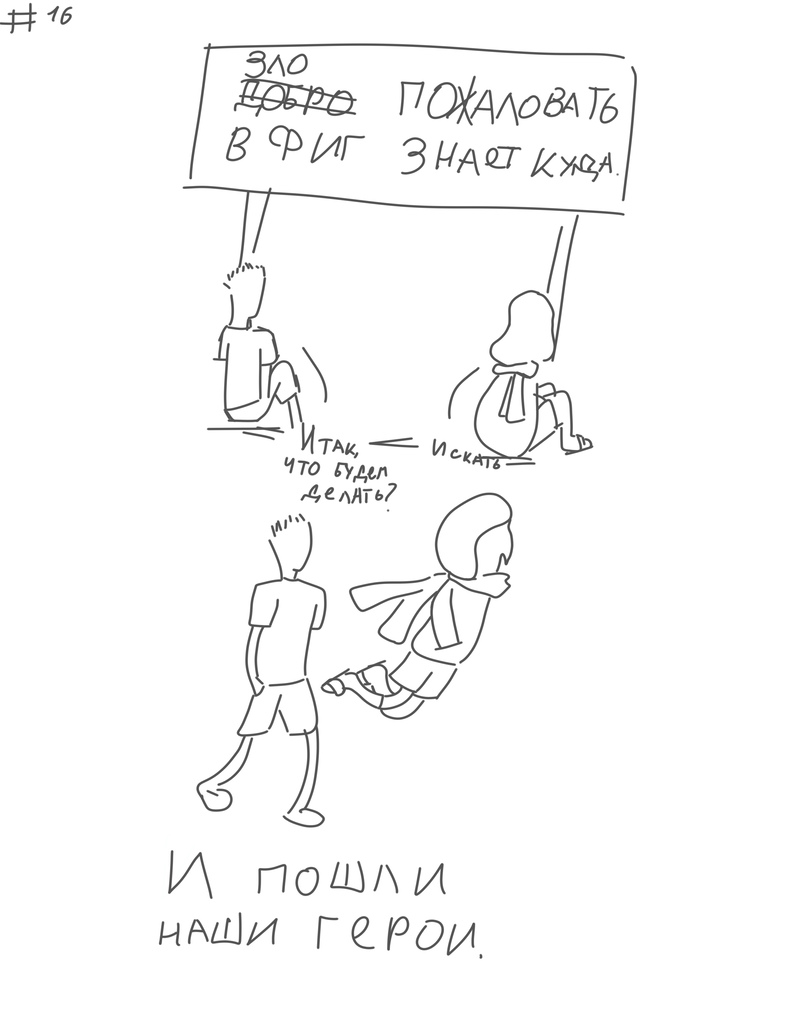 Комикс Дурачок и Ведьмы: выпуск №12