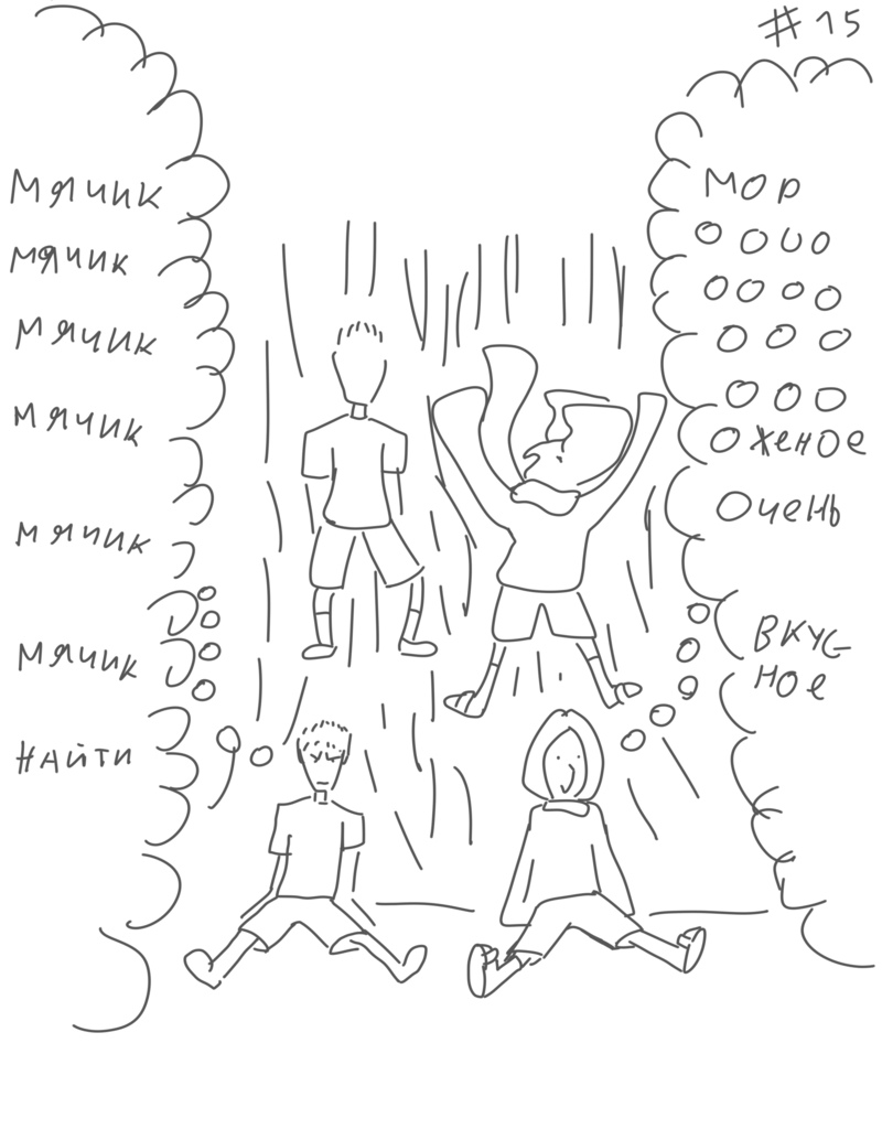 Комикс Дурачок и Ведьмы: выпуск №13