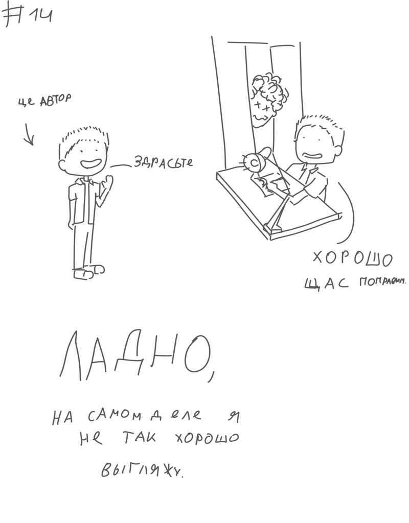 Комикс Дурачок и Ведьмы: выпуск №14