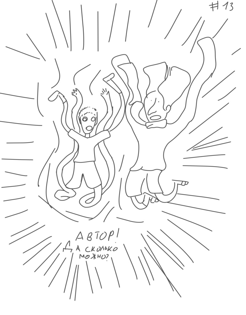 Комикс Дурачок и Ведьмы: выпуск №15