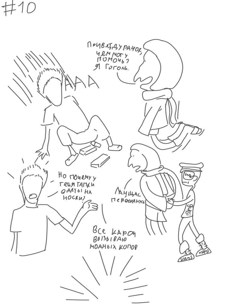 Комикс Дурачок и Ведьмы: выпуск №18