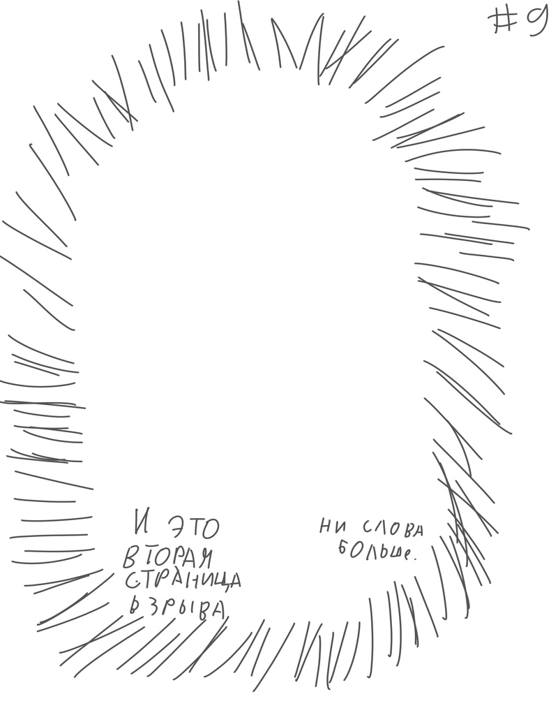 Комикс Дурачок и Ведьмы: выпуск №19