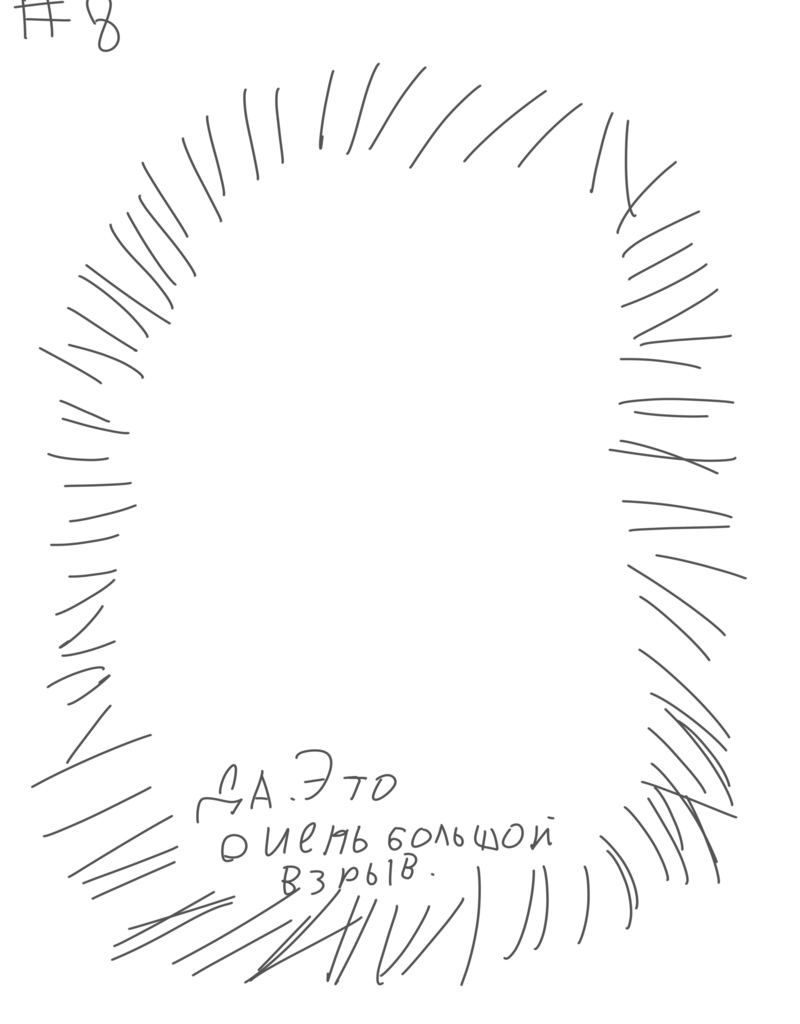 Комикс Дурачок и Ведьмы: выпуск №20