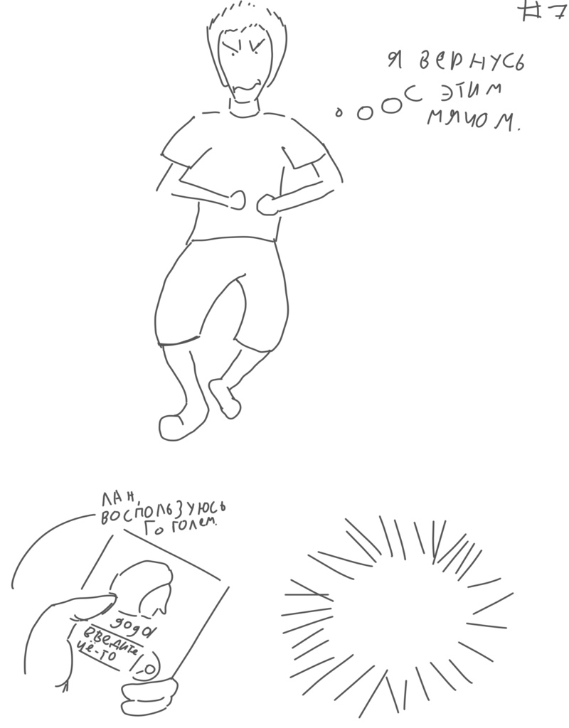 Комикс Дурачок и Ведьмы: выпуск №21