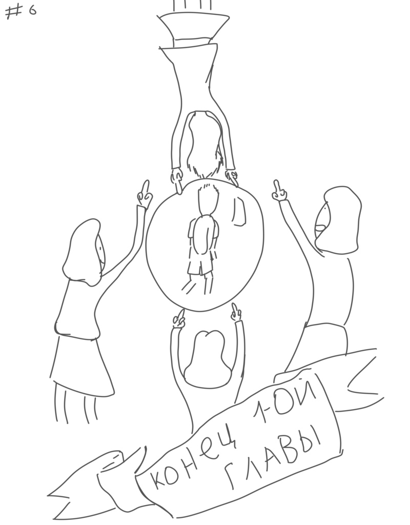 Комикс Дурачок и Ведьмы: выпуск №22