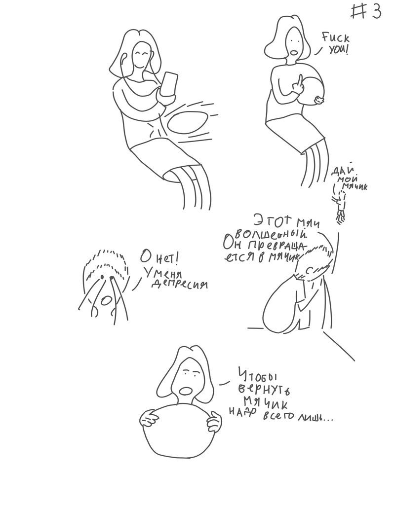 Комикс Дурачок и Ведьмы: выпуск №25