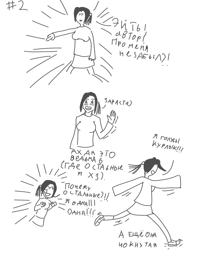 Комикс Дурачок и Ведьмы: выпуск №26