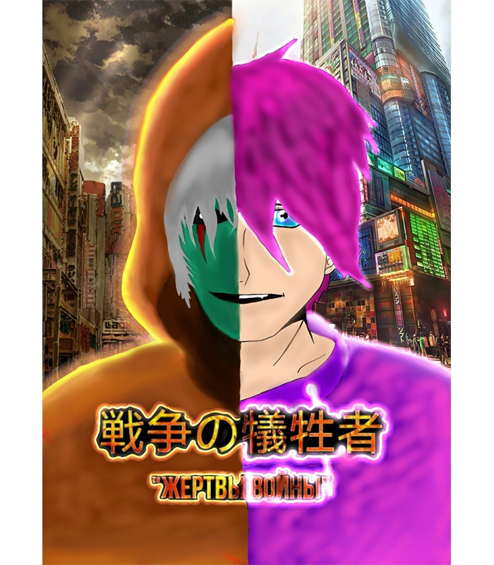 Плакат к манге