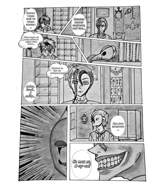 Тайная сущность (22 мая 2022 год)