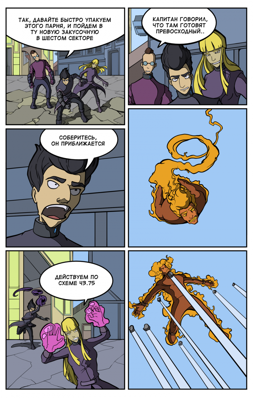 Комикс TRAY: выпуск №31