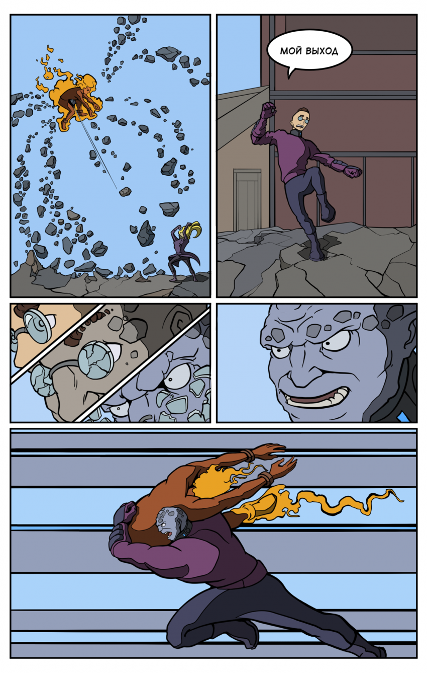 Комикс TRAY: выпуск №32