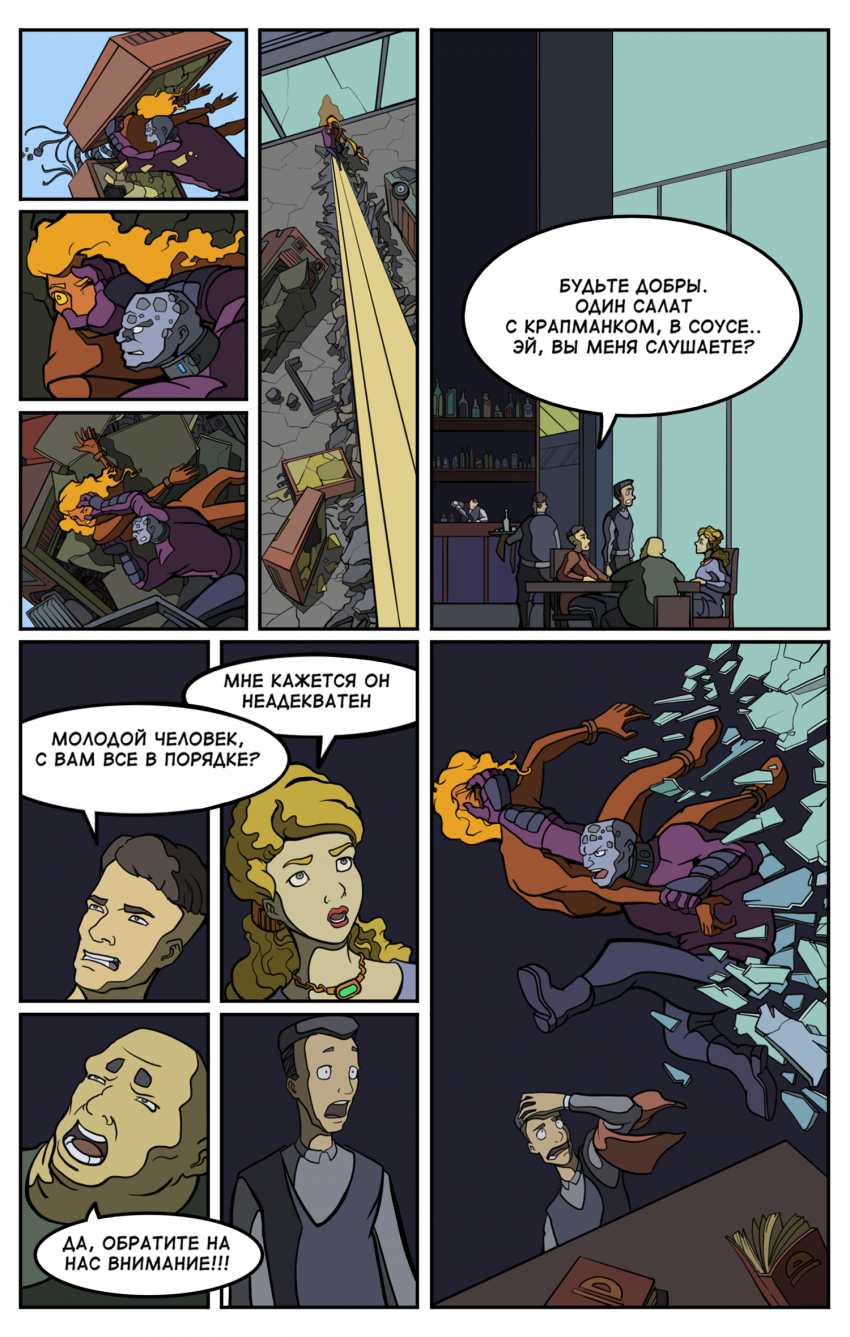 Комикс TRAY: выпуск №33