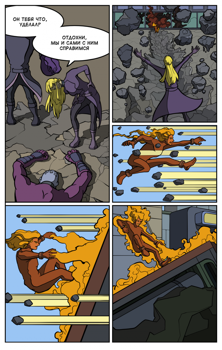 Комикс TRAY: выпуск №35