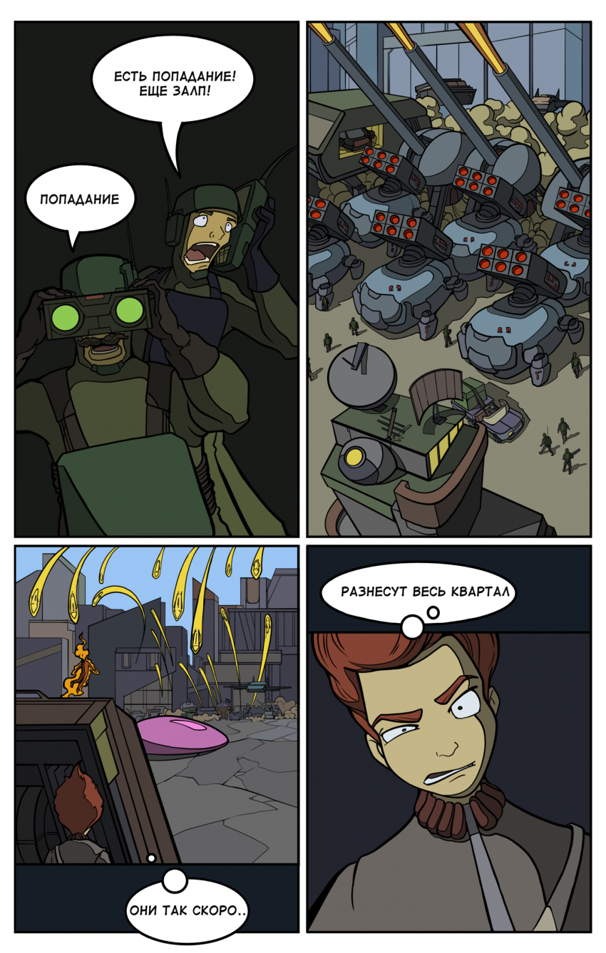 Комикс TRAY: выпуск №37