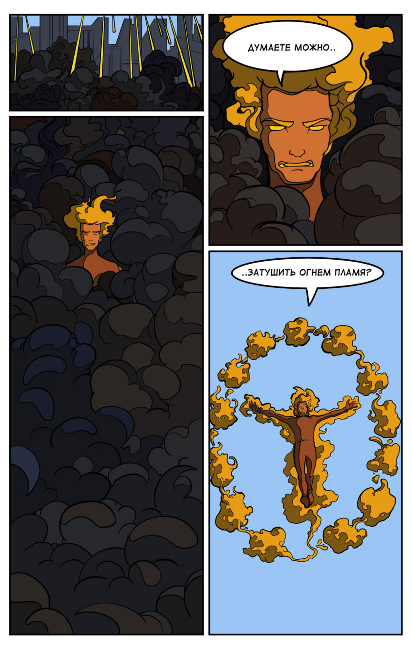 Комикс TRAY: выпуск №38