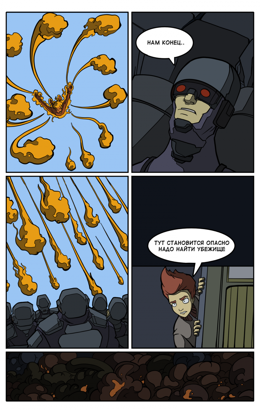 Комикс TRAY: выпуск №39