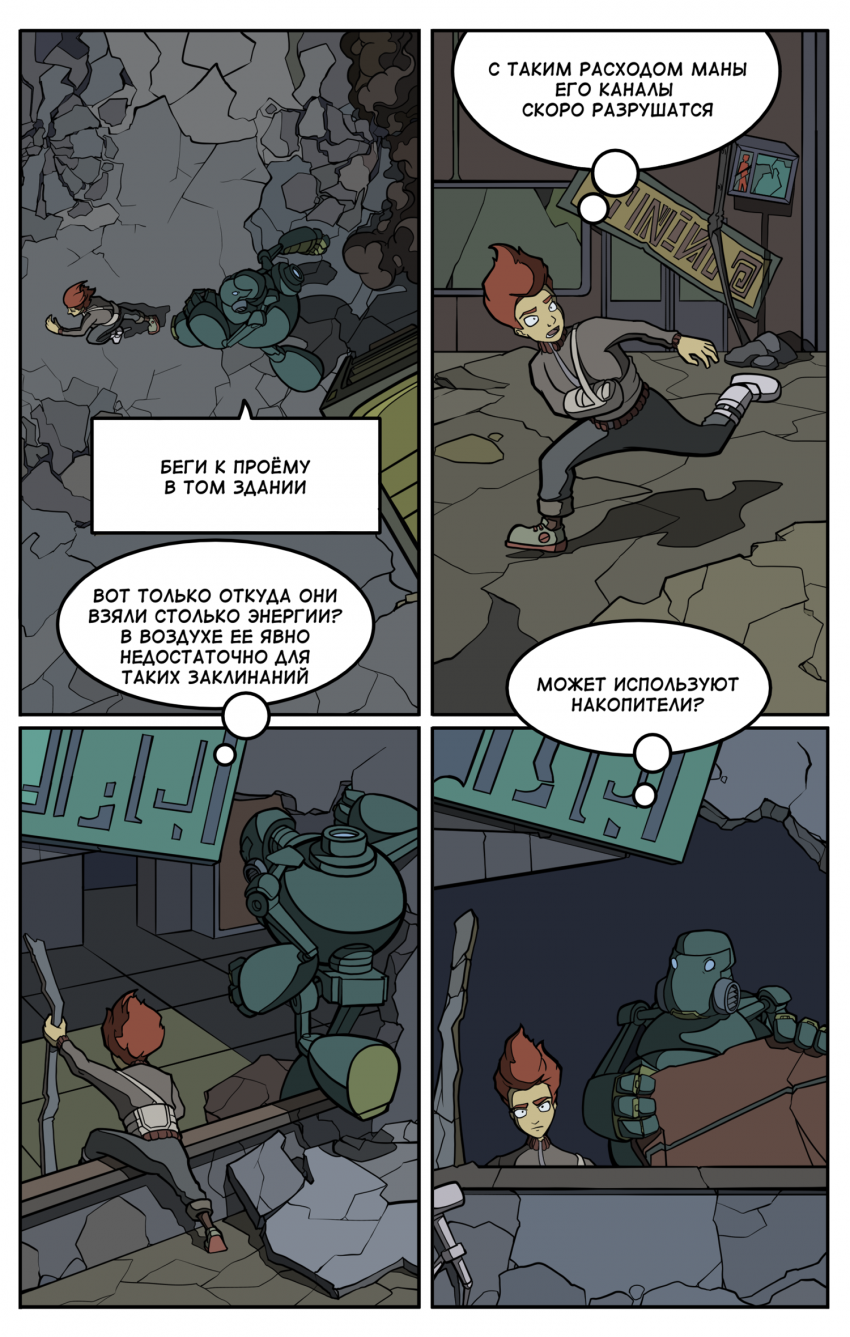 Комикс TRAY: выпуск №40