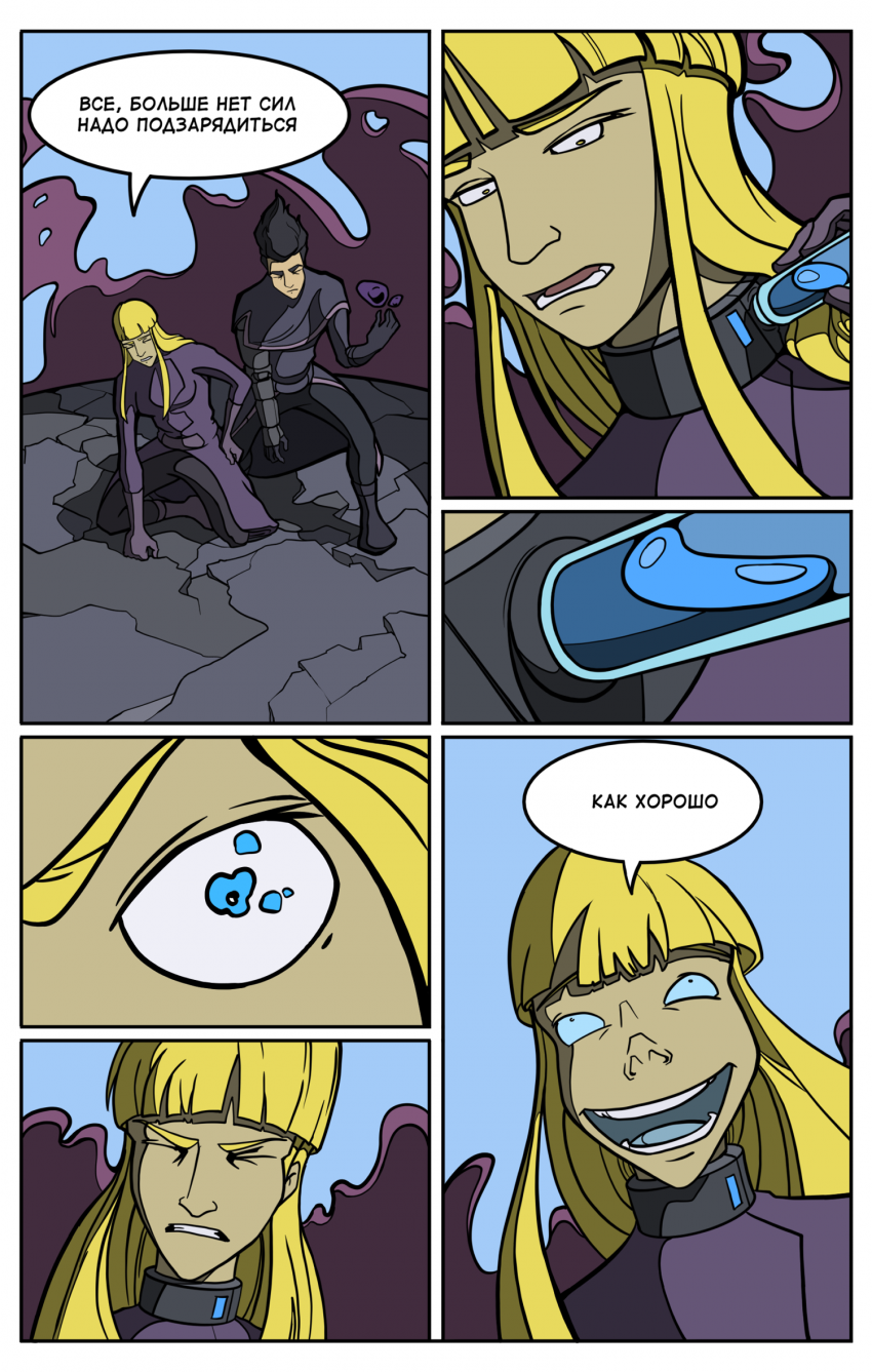 Комикс TRAY: выпуск №41