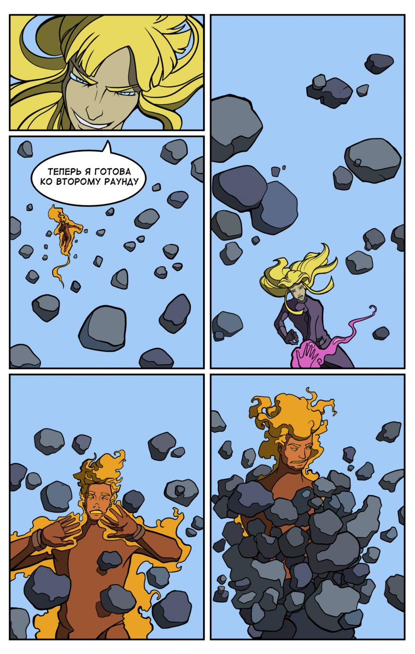 Комикс TRAY: выпуск №42