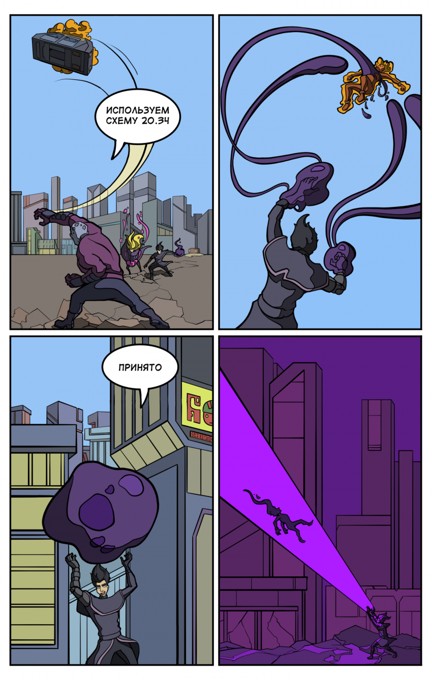 Комикс TRAY: выпуск №44