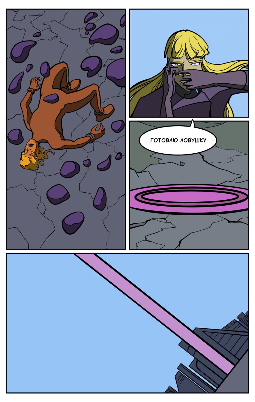 Комикс TRAY: выпуск №45