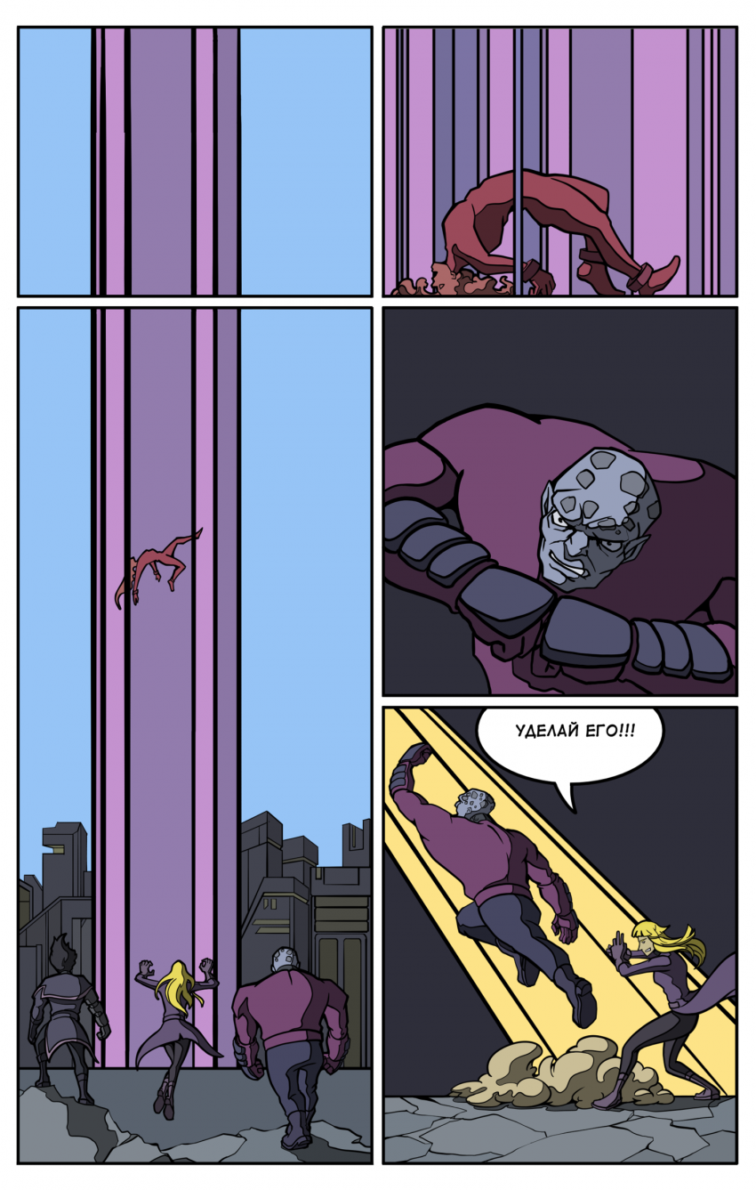 Комикс TRAY: выпуск №46