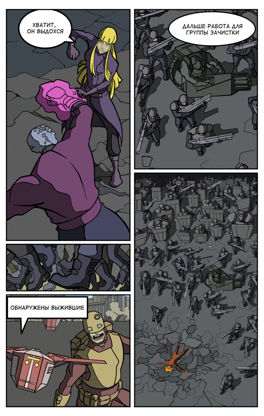 Комикс TRAY: выпуск №48