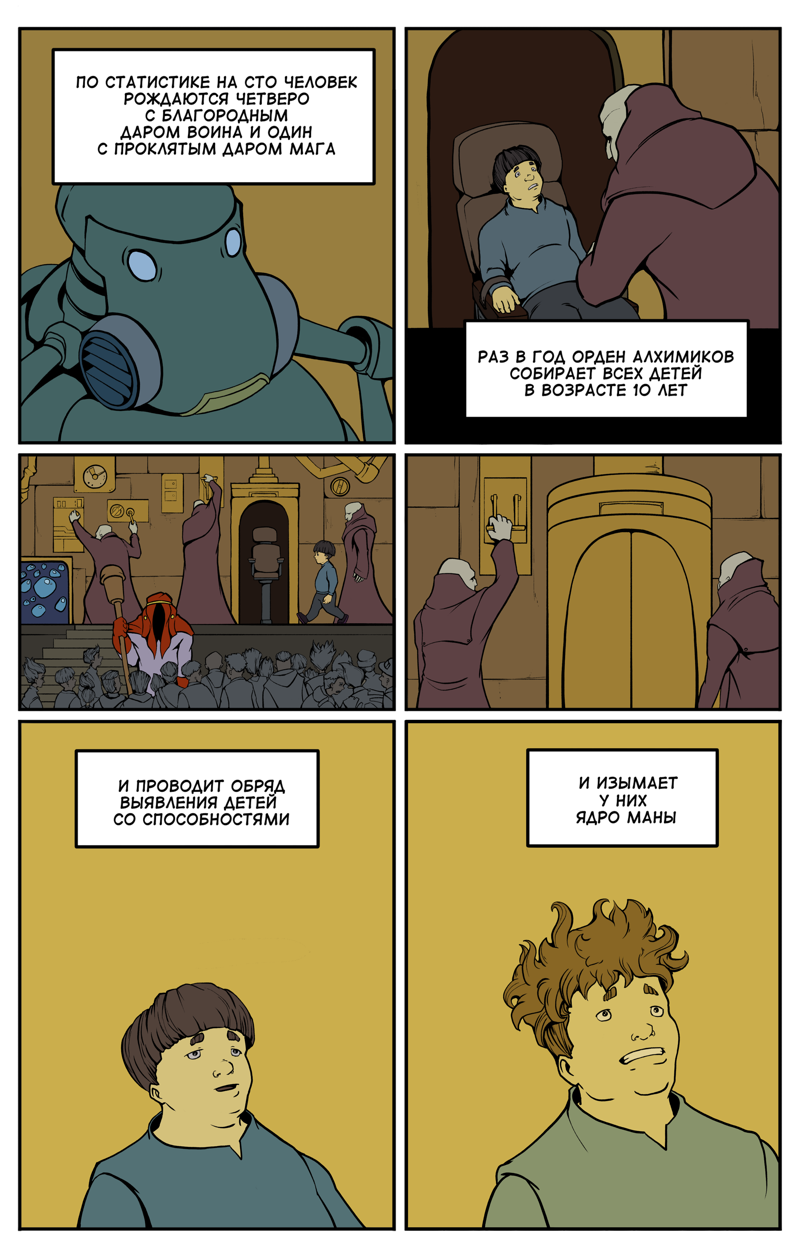 Комикс TRAY: выпуск №51