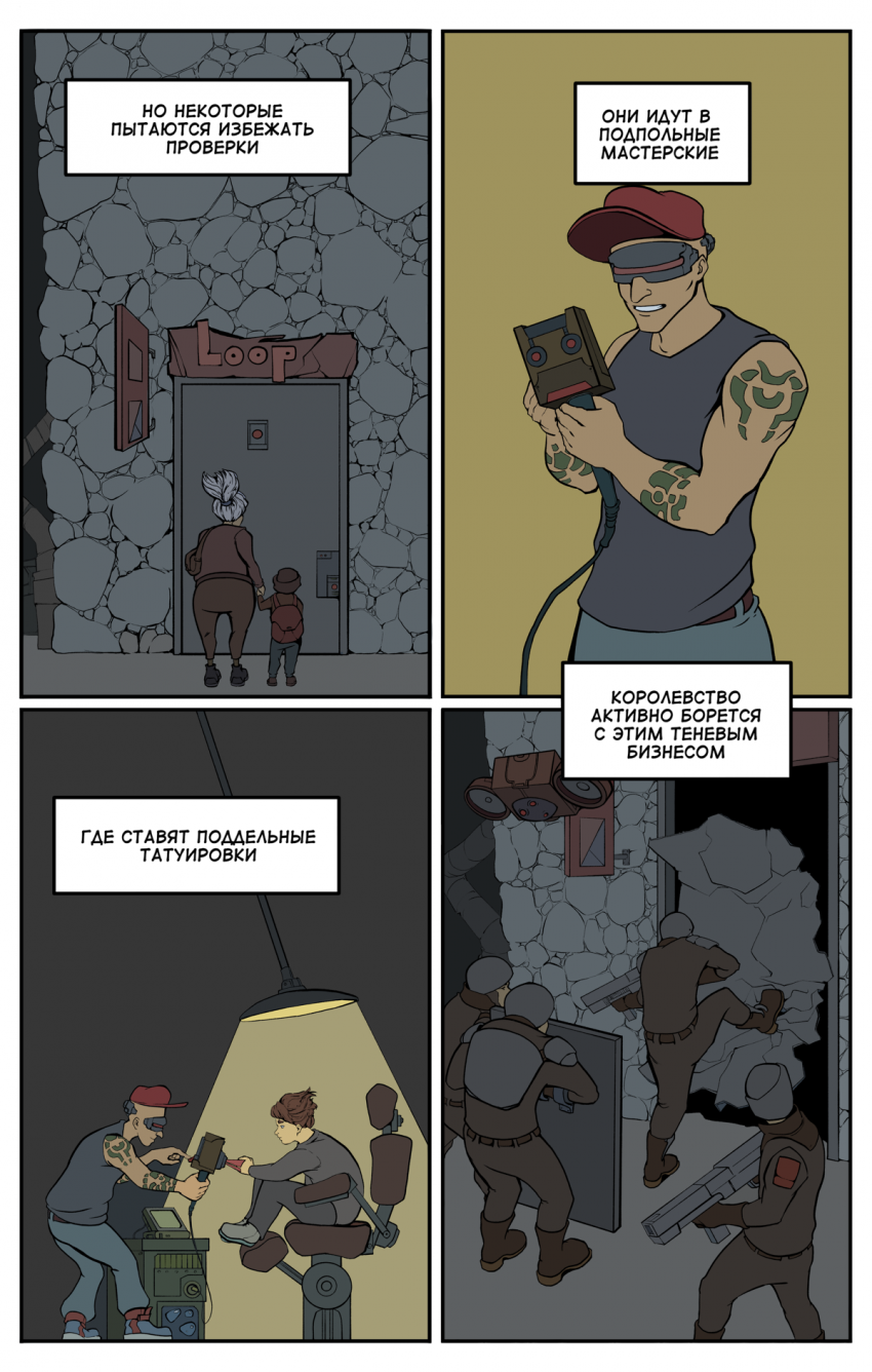 Комикс TRAY: выпуск №53