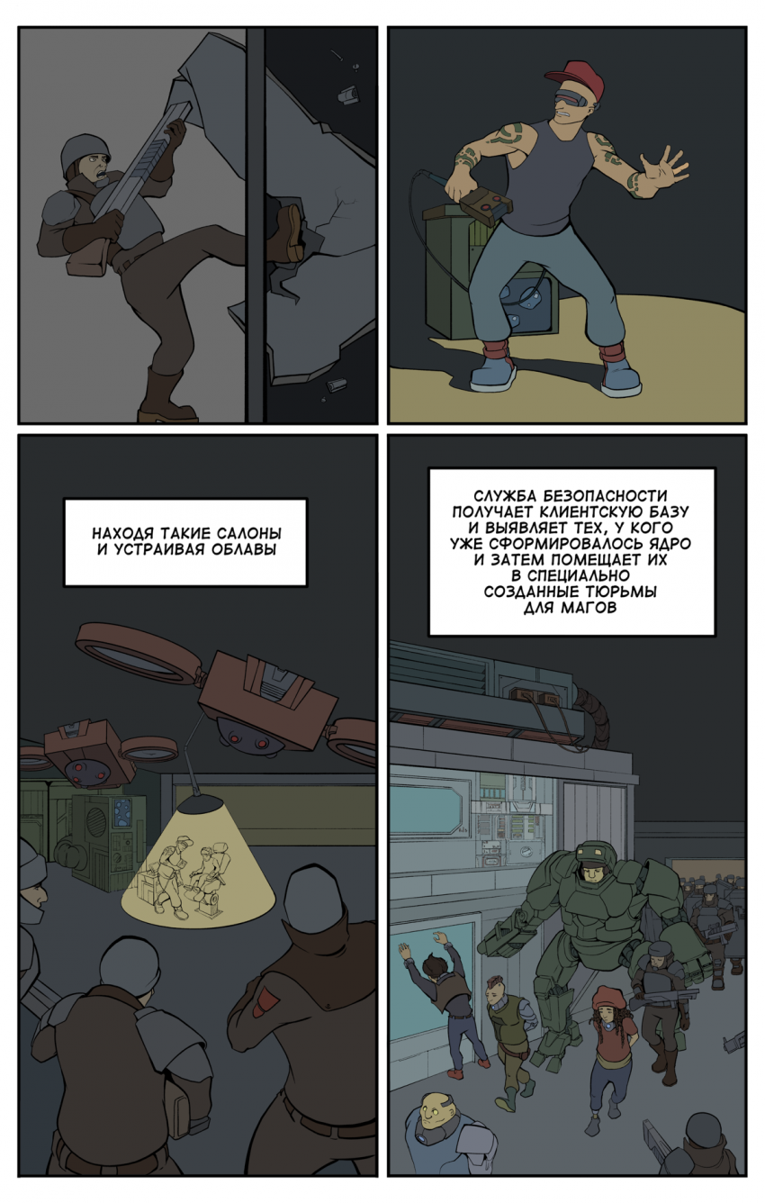 Комикс TRAY: выпуск №54