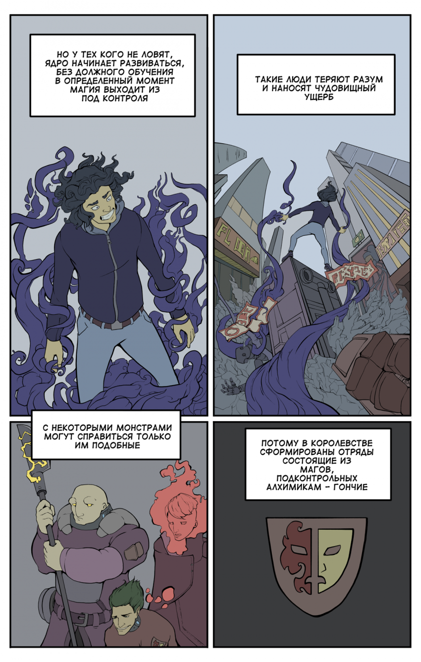 Комикс TRAY: выпуск №55