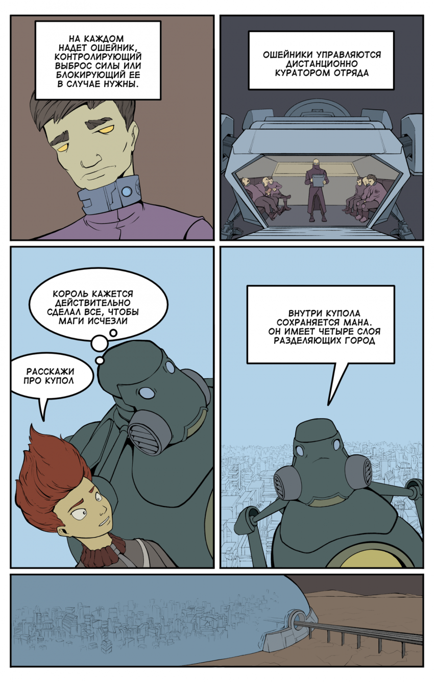 Комикс TRAY: выпуск №56