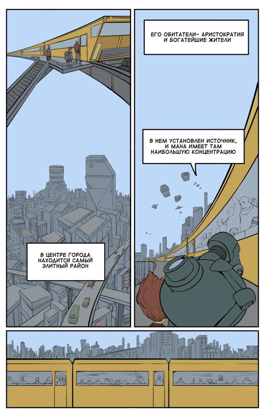 Комикс TRAY: выпуск №57