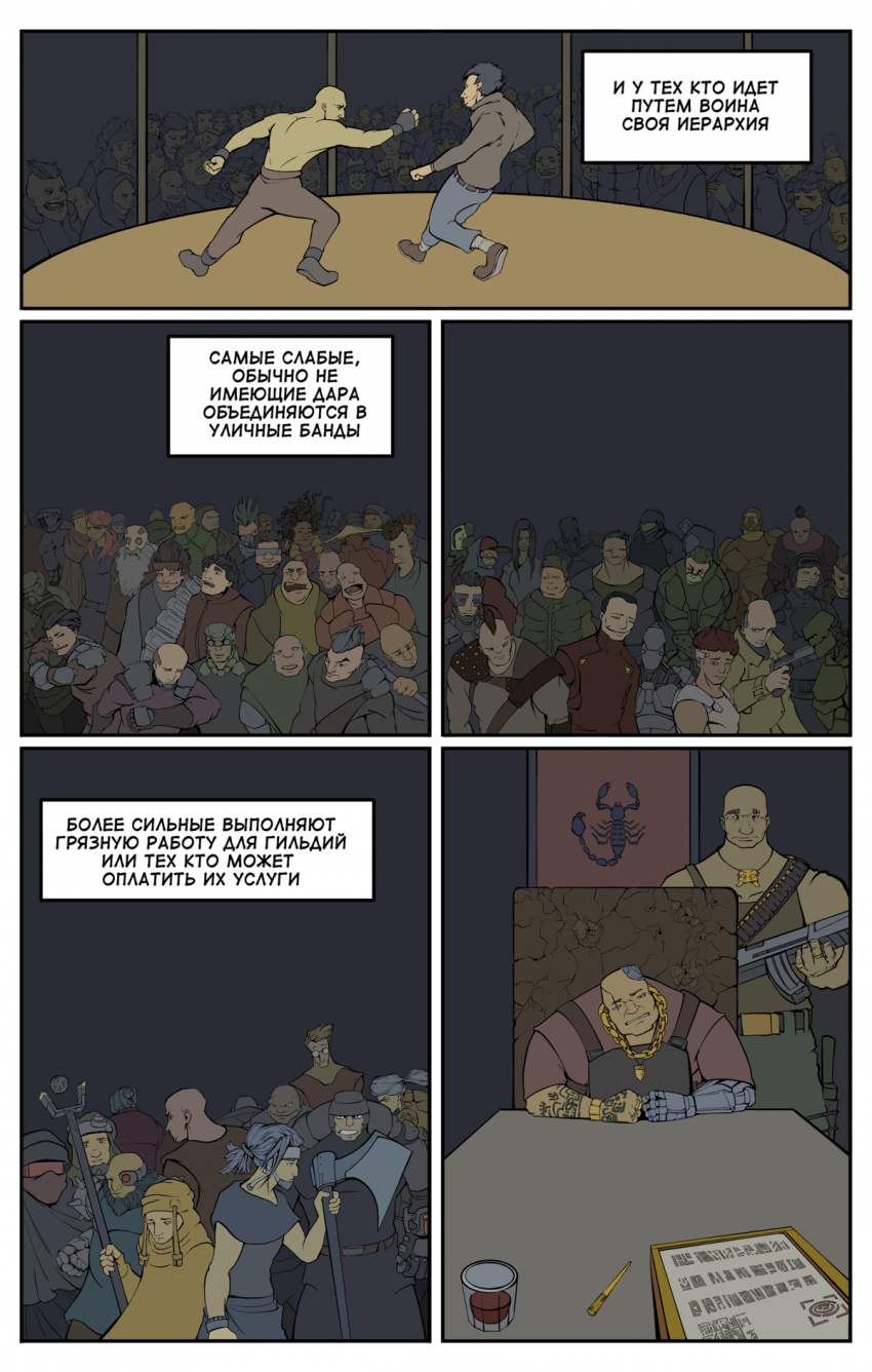 Комикс TRAY: выпуск №63