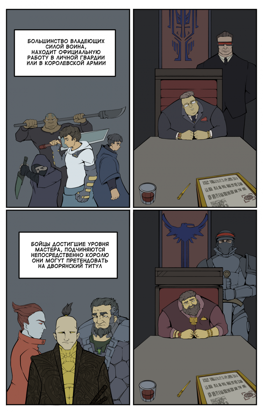 Комикс TRAY: выпуск №64