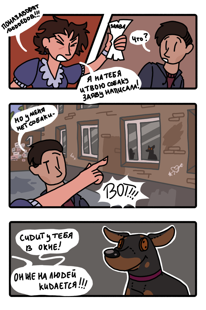 Едва сдерживает злобу