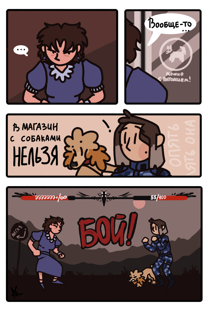 С собаками нельзя